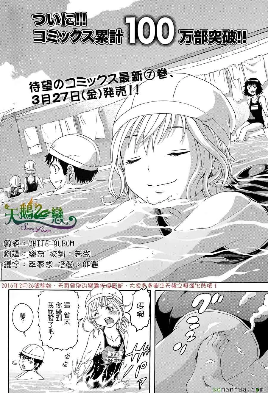 第48话 第2页