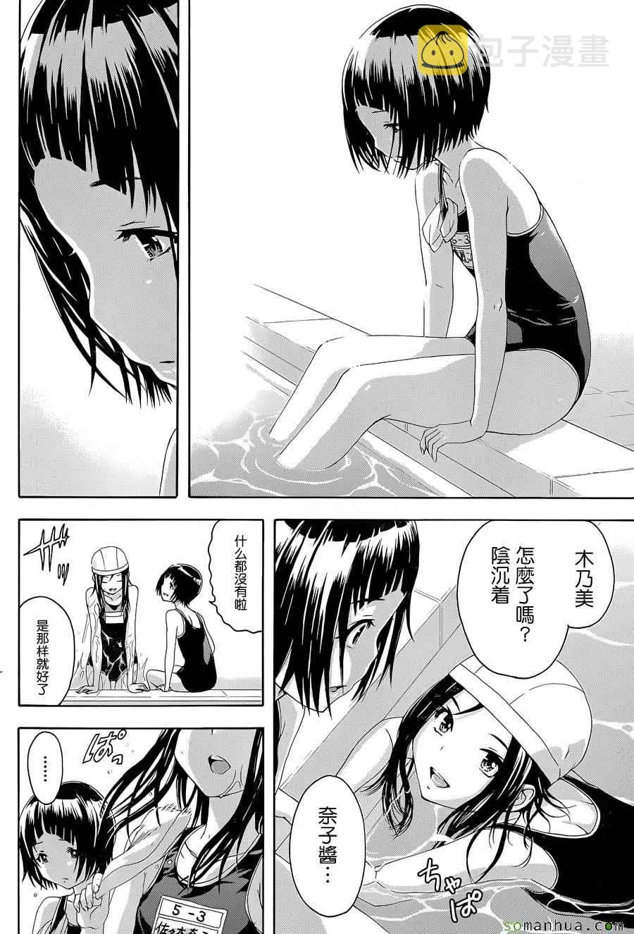 第48话 第4页