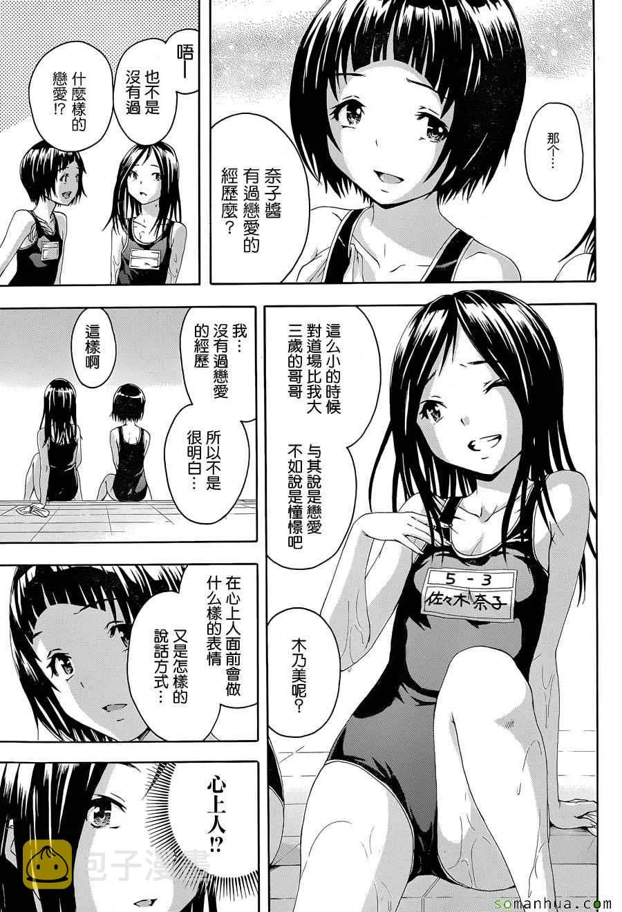 第48话 第5页