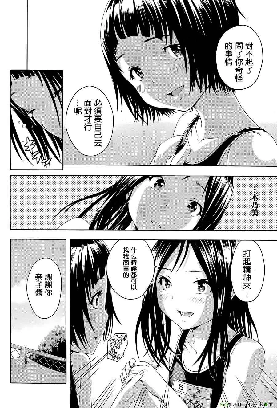 第48话 第6页