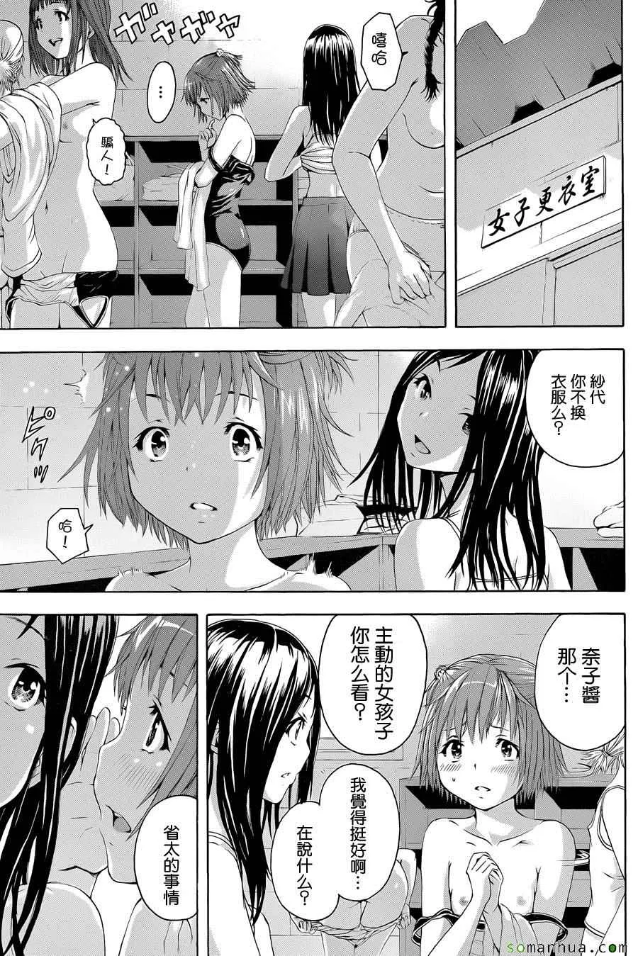 第48话 第7页