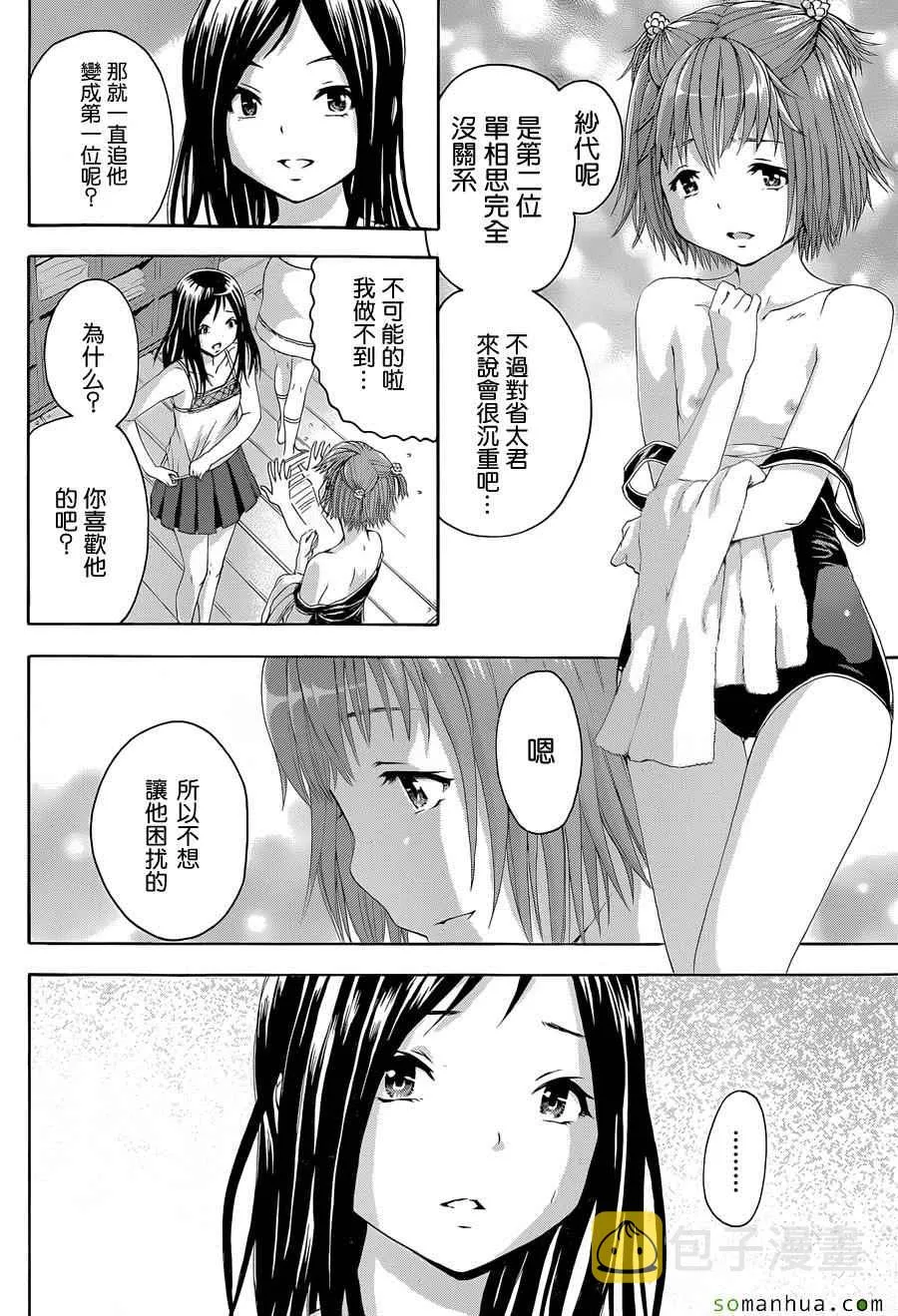 第48话 第8页