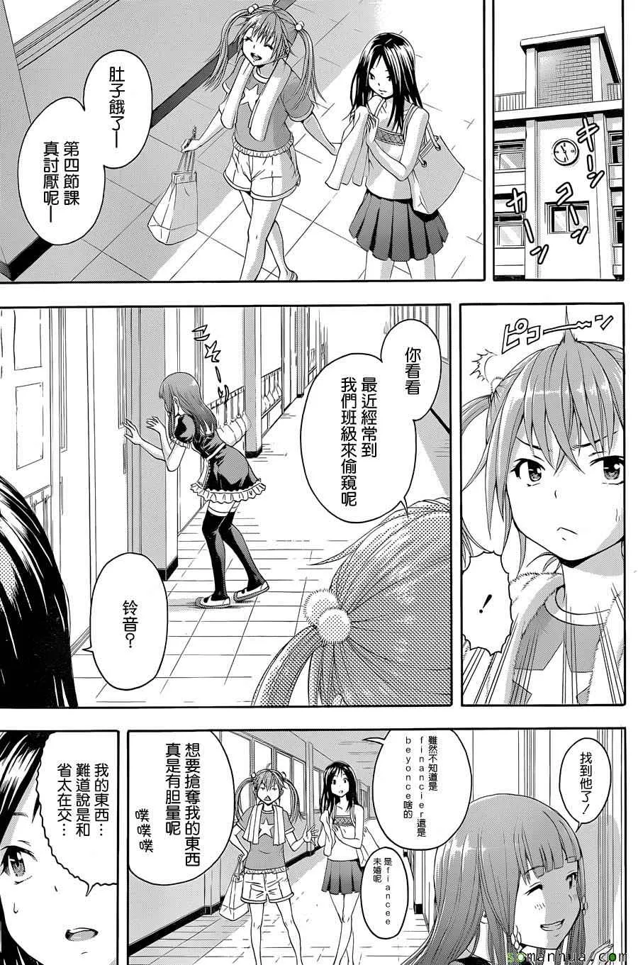 第48话 第9页