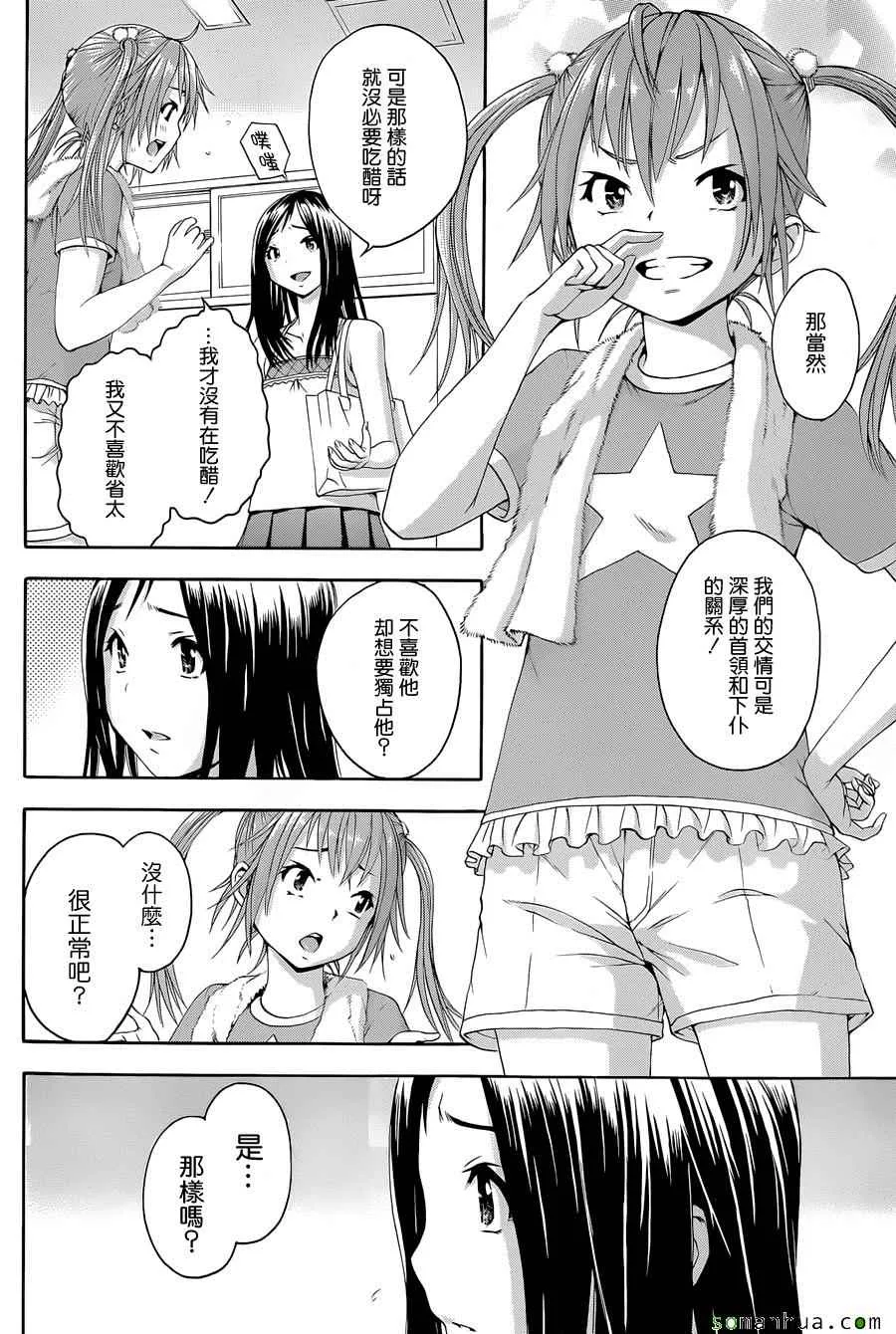第48话 第10页