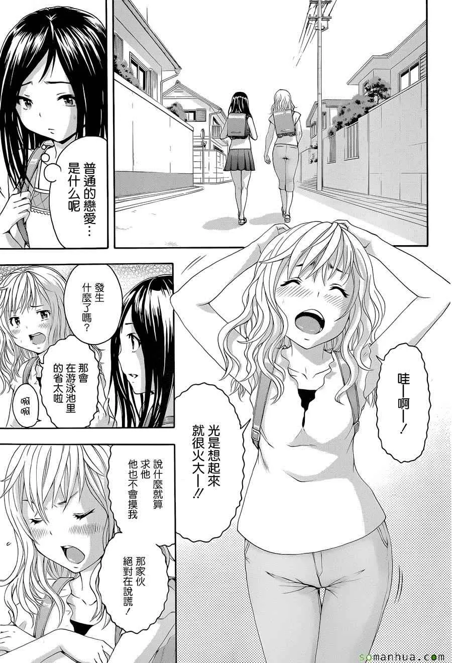第48话 第11页