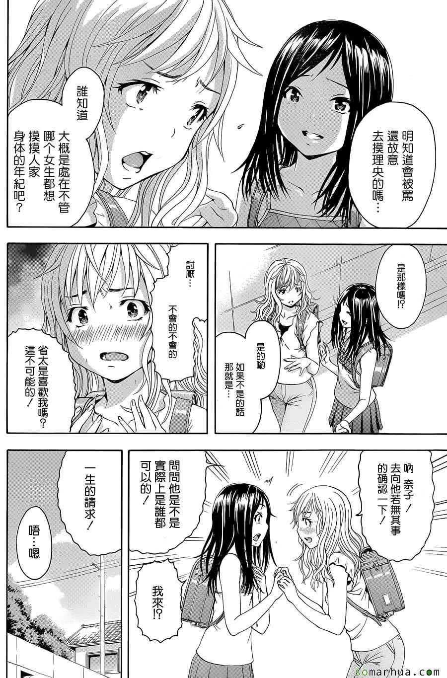 第48话 第12页