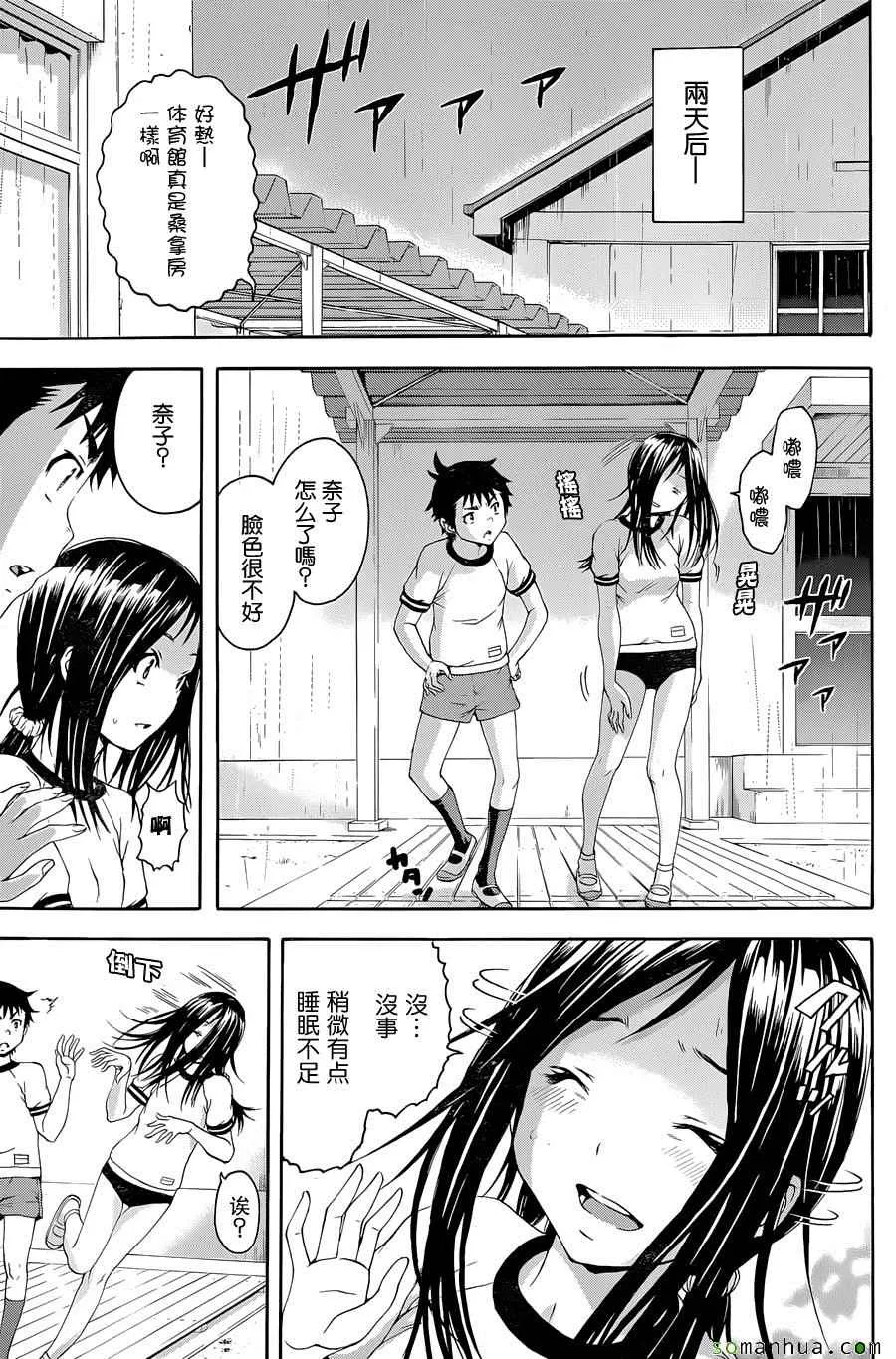 第48话 第13页
