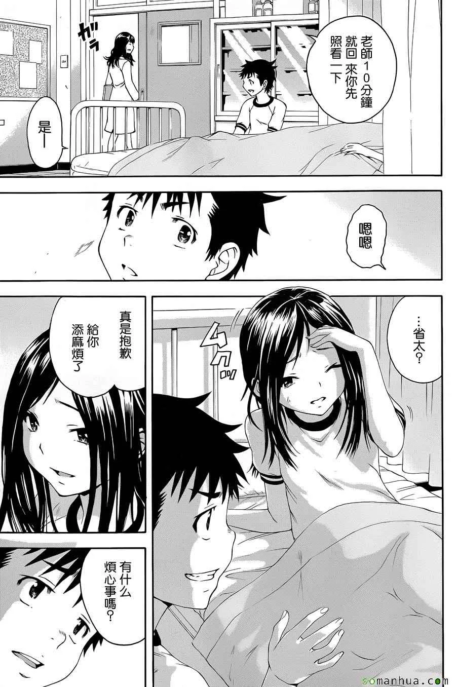 第48话 第15页