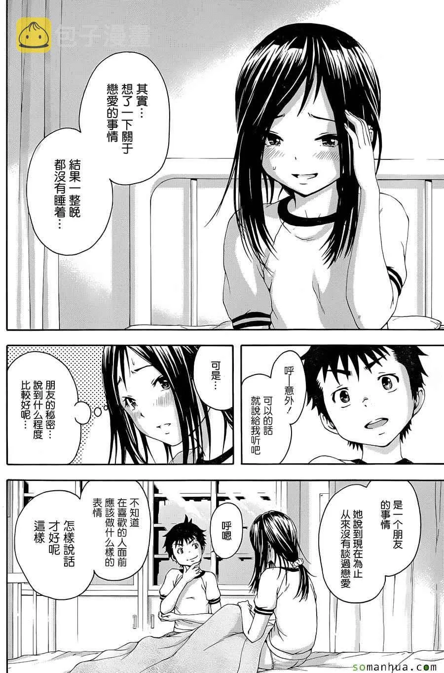 第48话 第16页