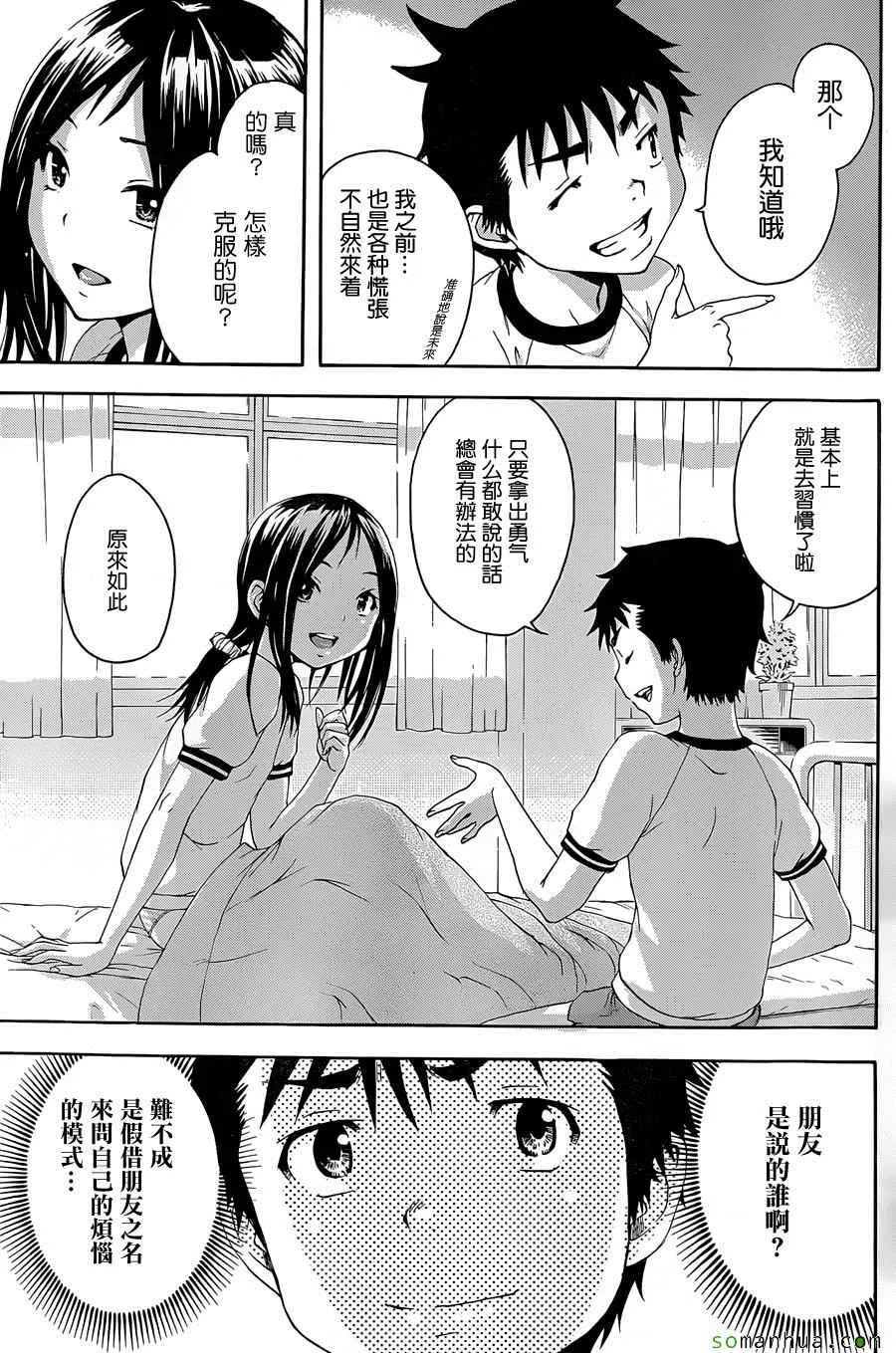 第48话 第17页