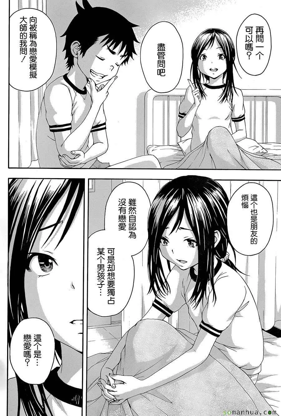 第48话 第18页