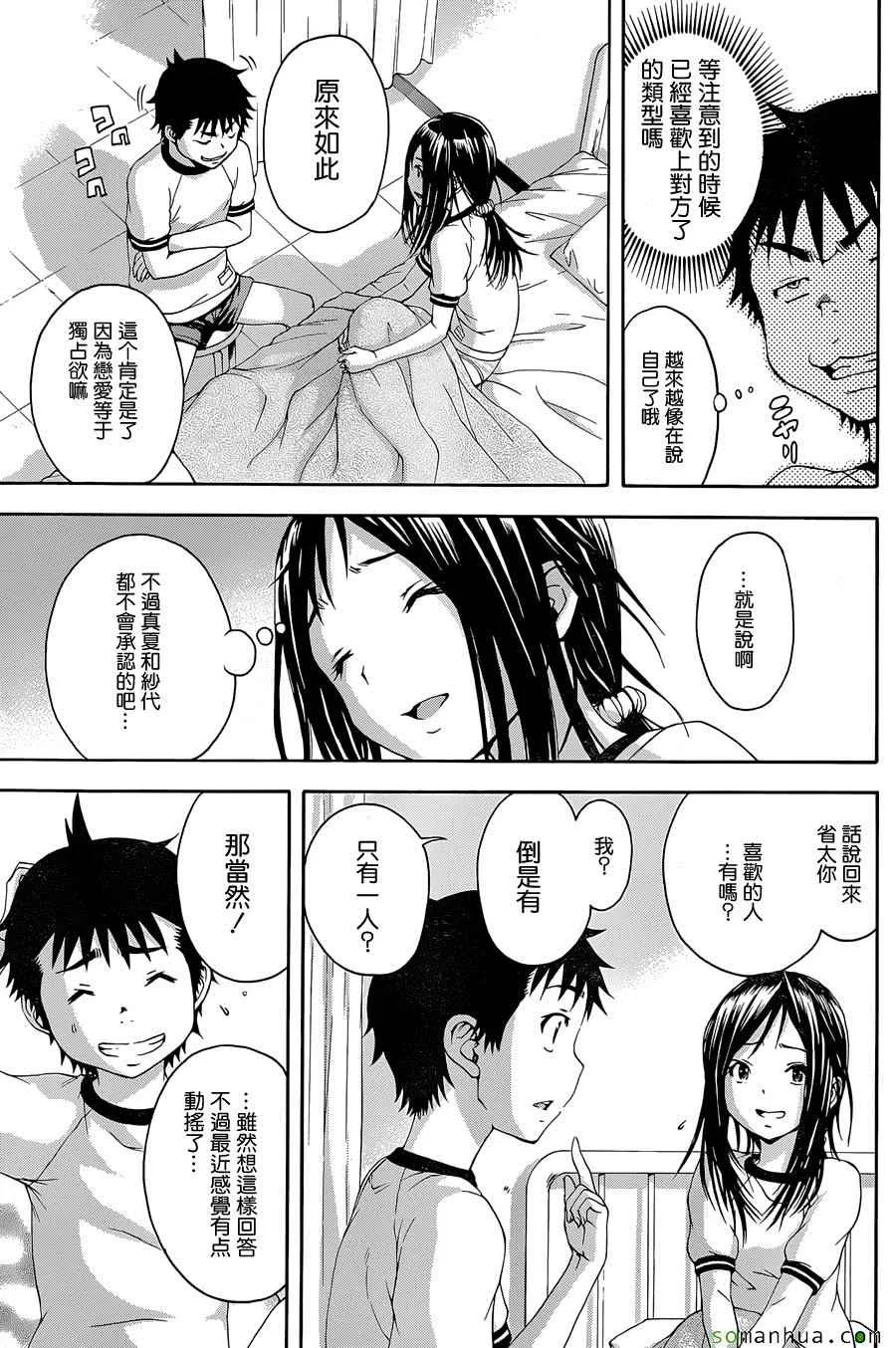 第48话 第19页