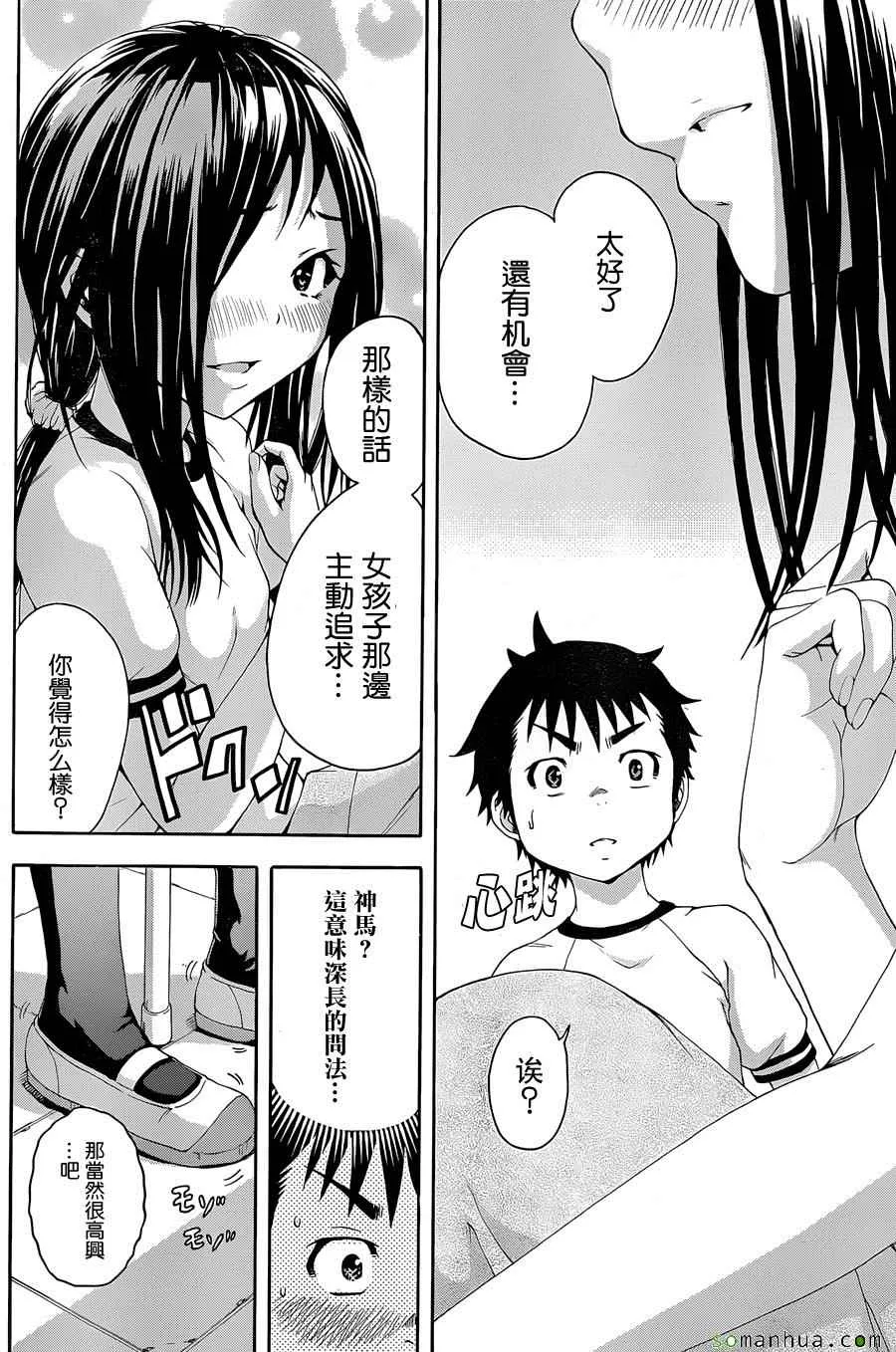 第48话 第20页