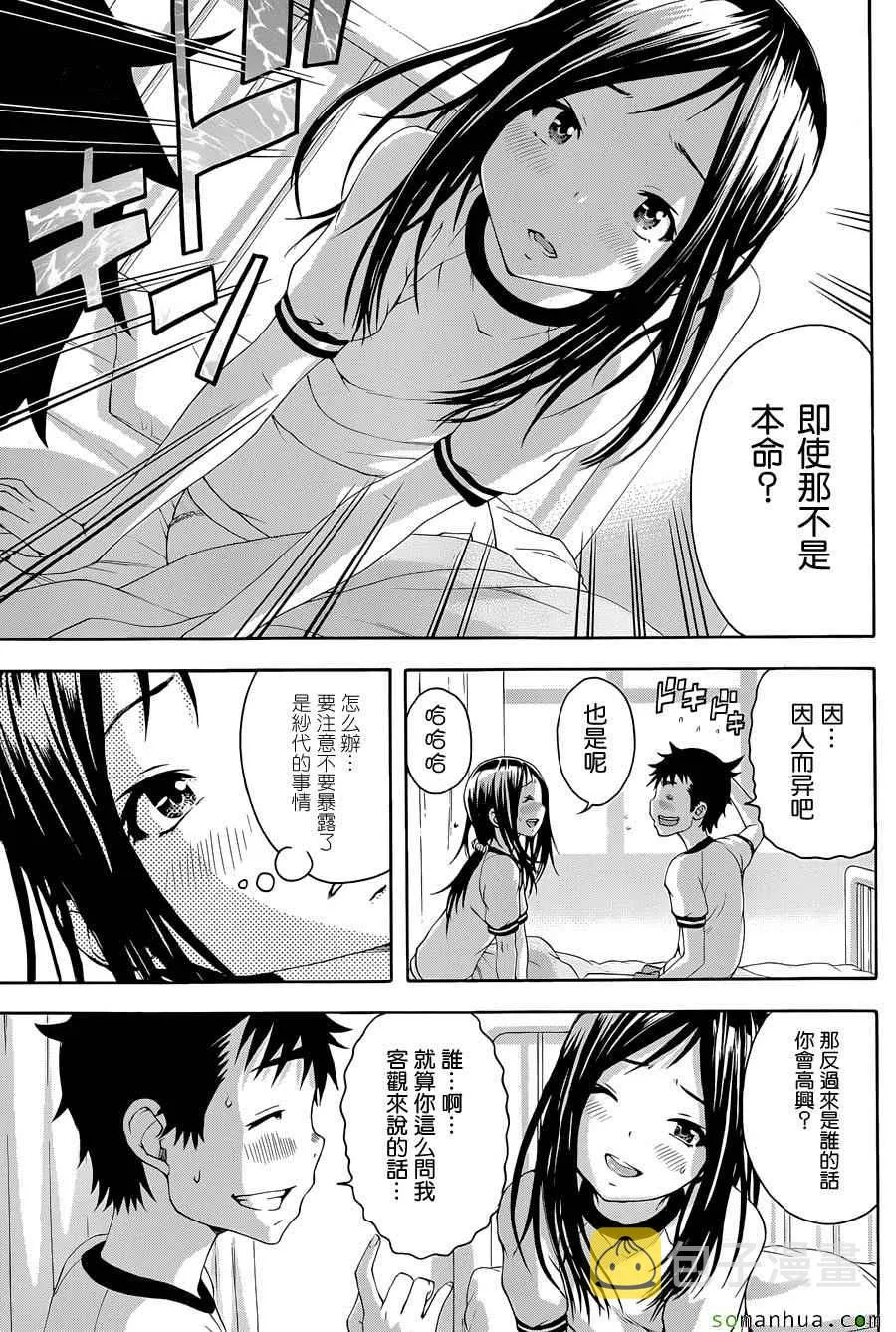 第48话 第21页