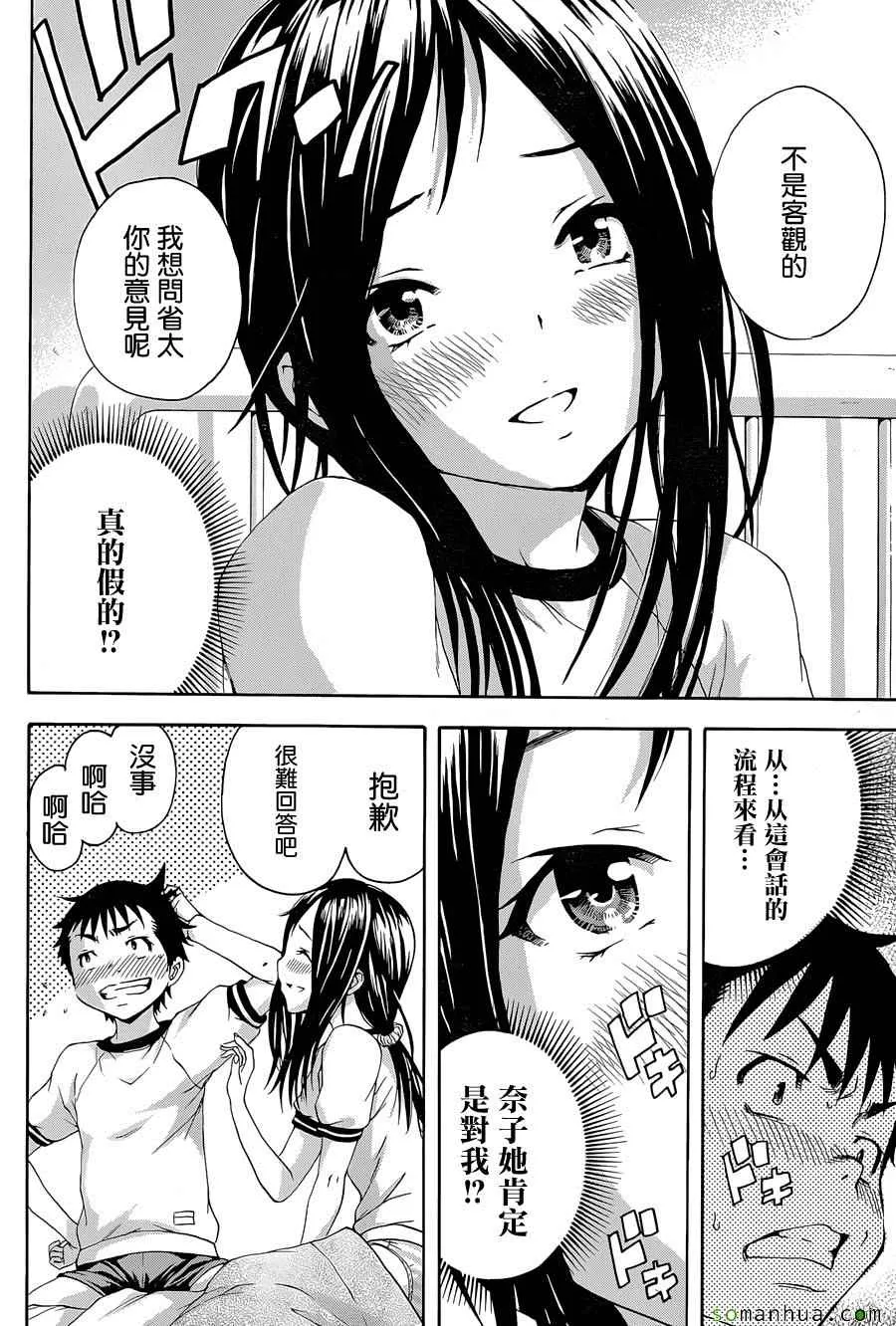 第48话 第22页