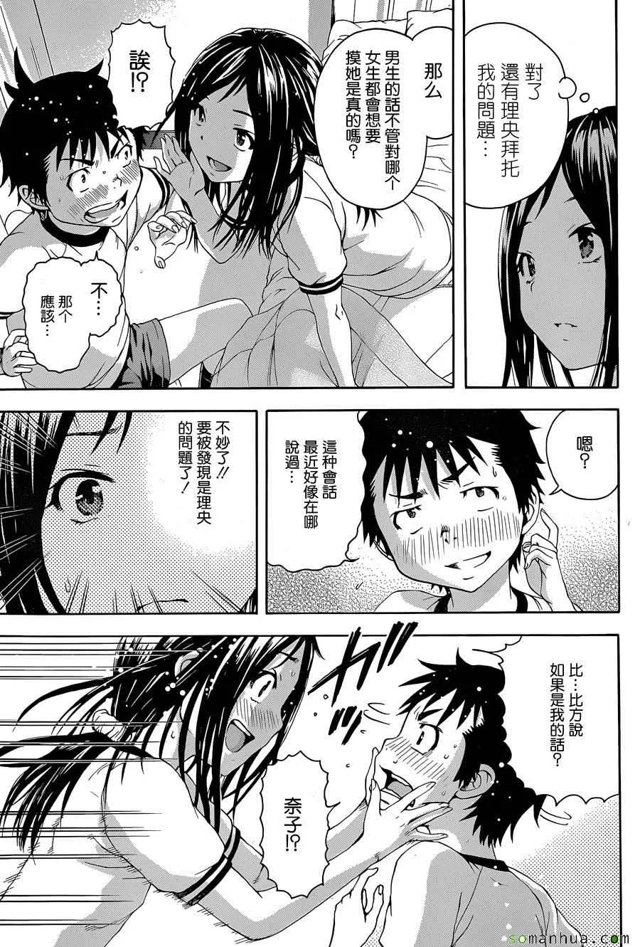 第48话 第23页