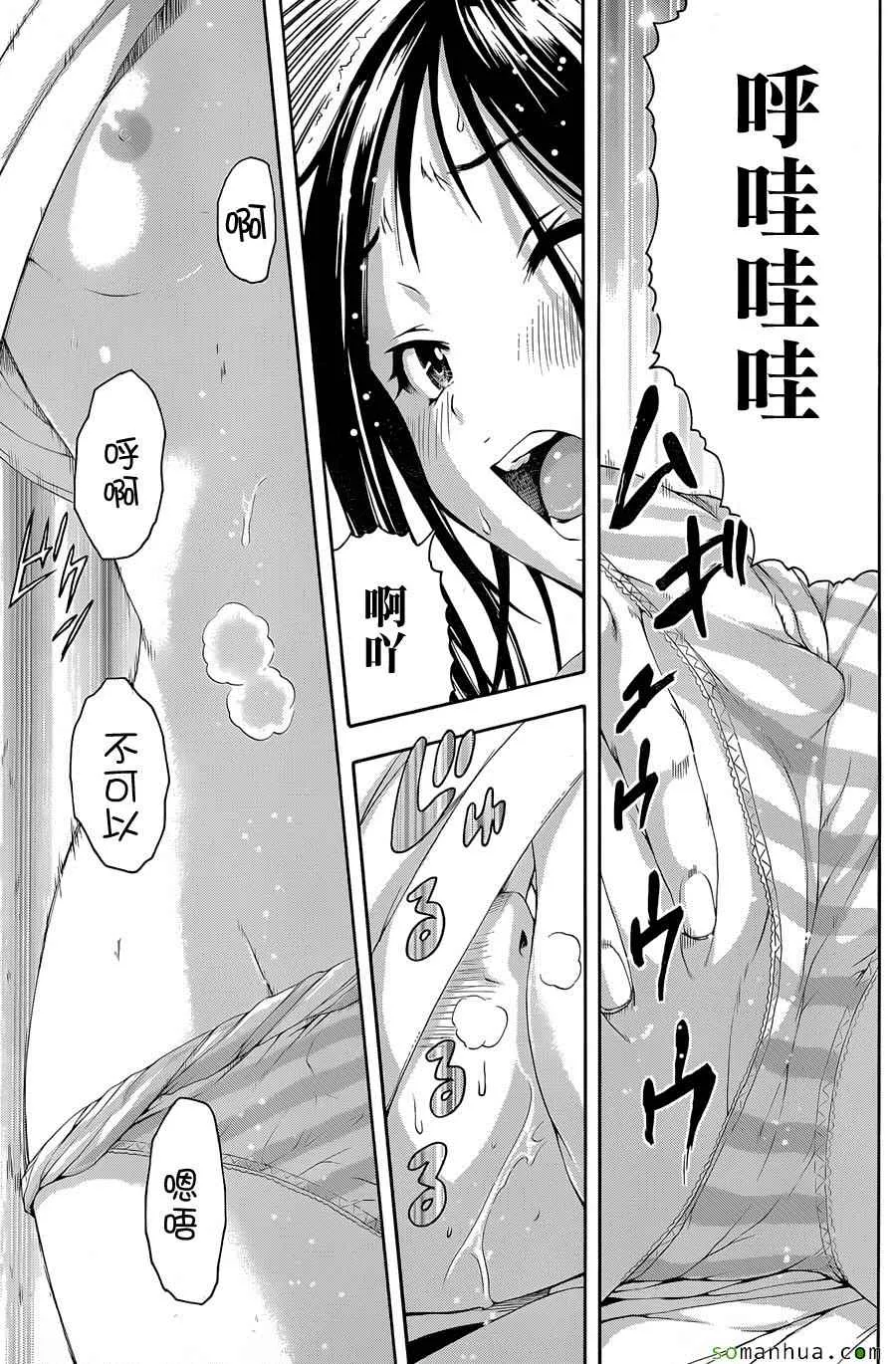 第48话 第29页