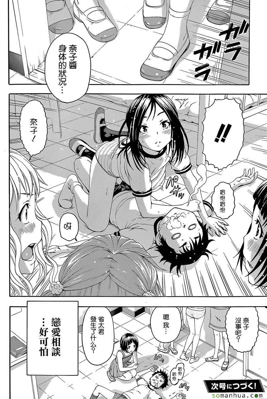 第48话 第31页