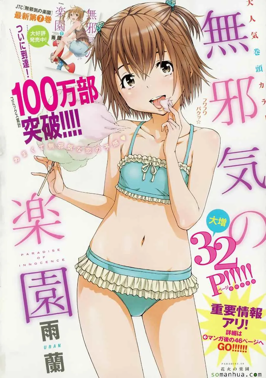第49话 第1页