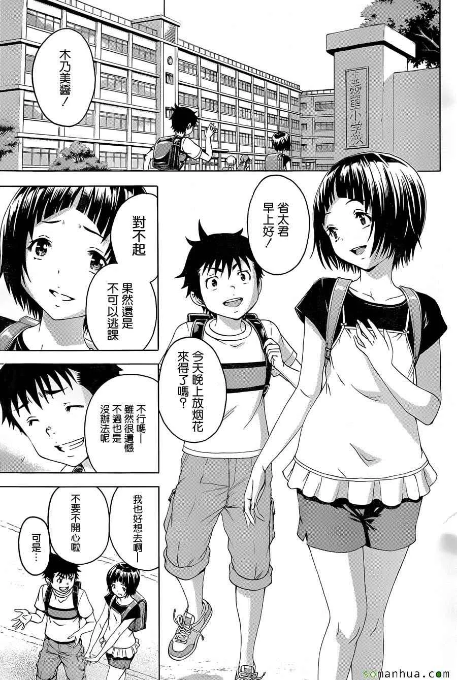 第49话 第2页