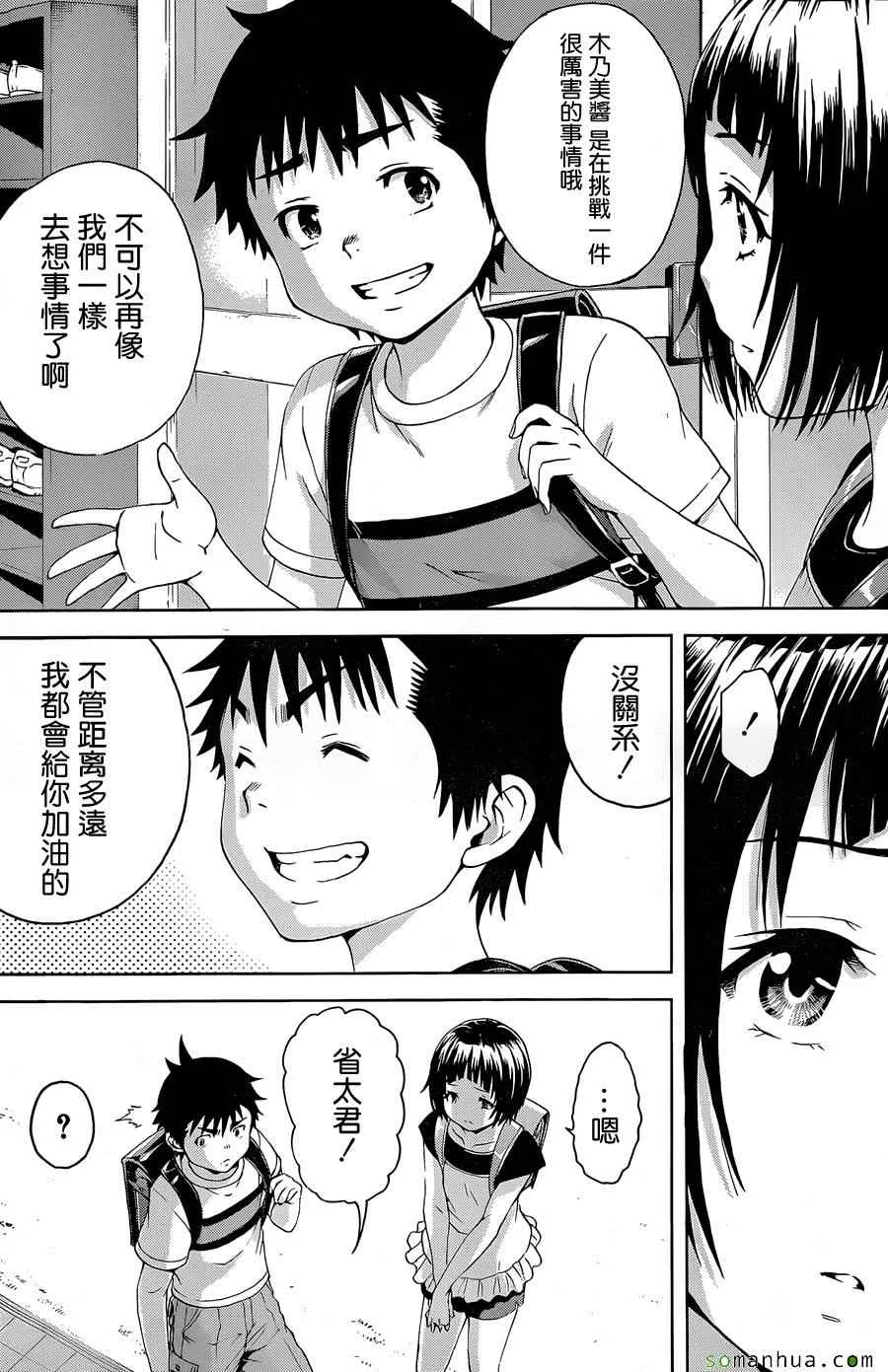 第49话 第3页