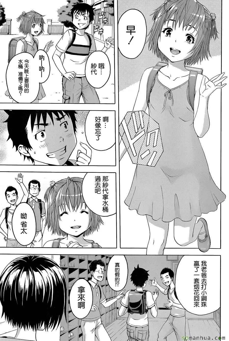 第49话 第4页