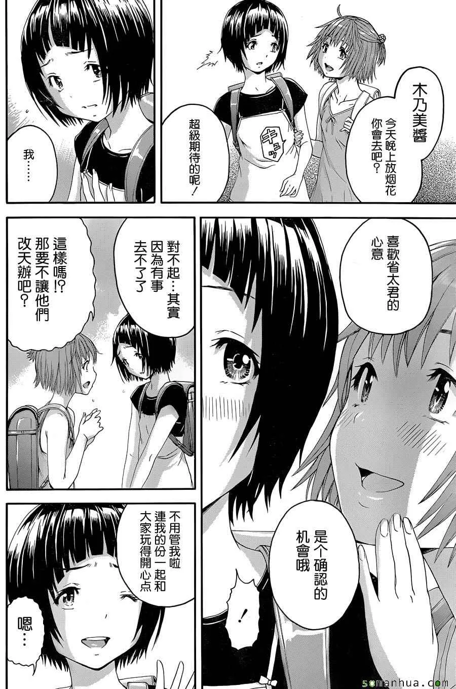 第49话 第5页
