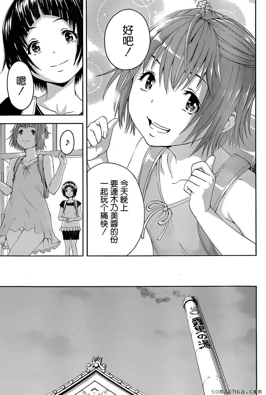 第49话 第6页