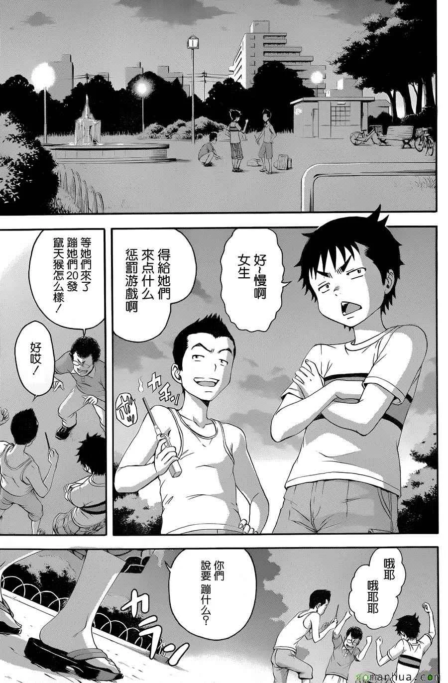 第49话 第11页