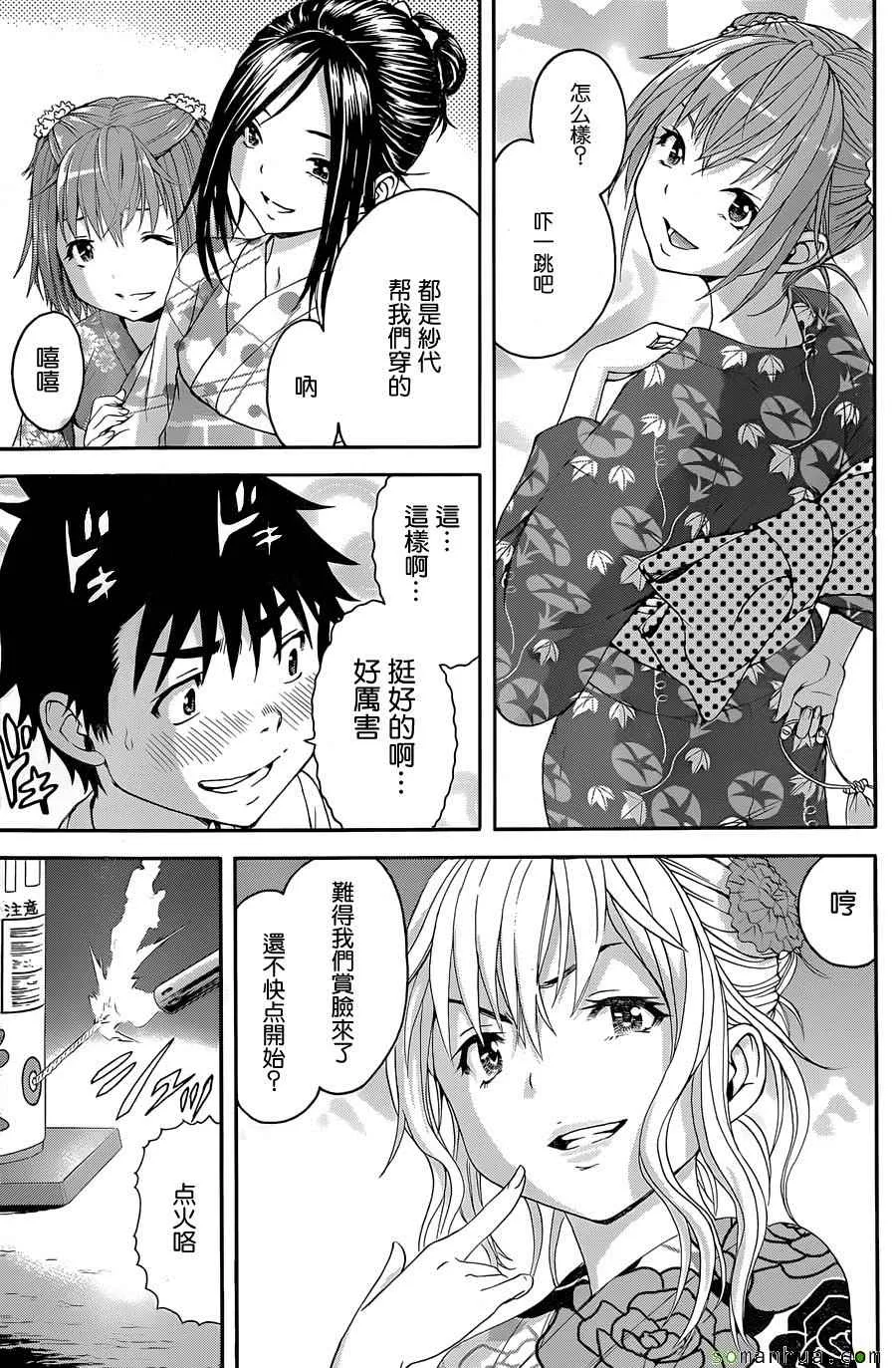 第49话 第13页