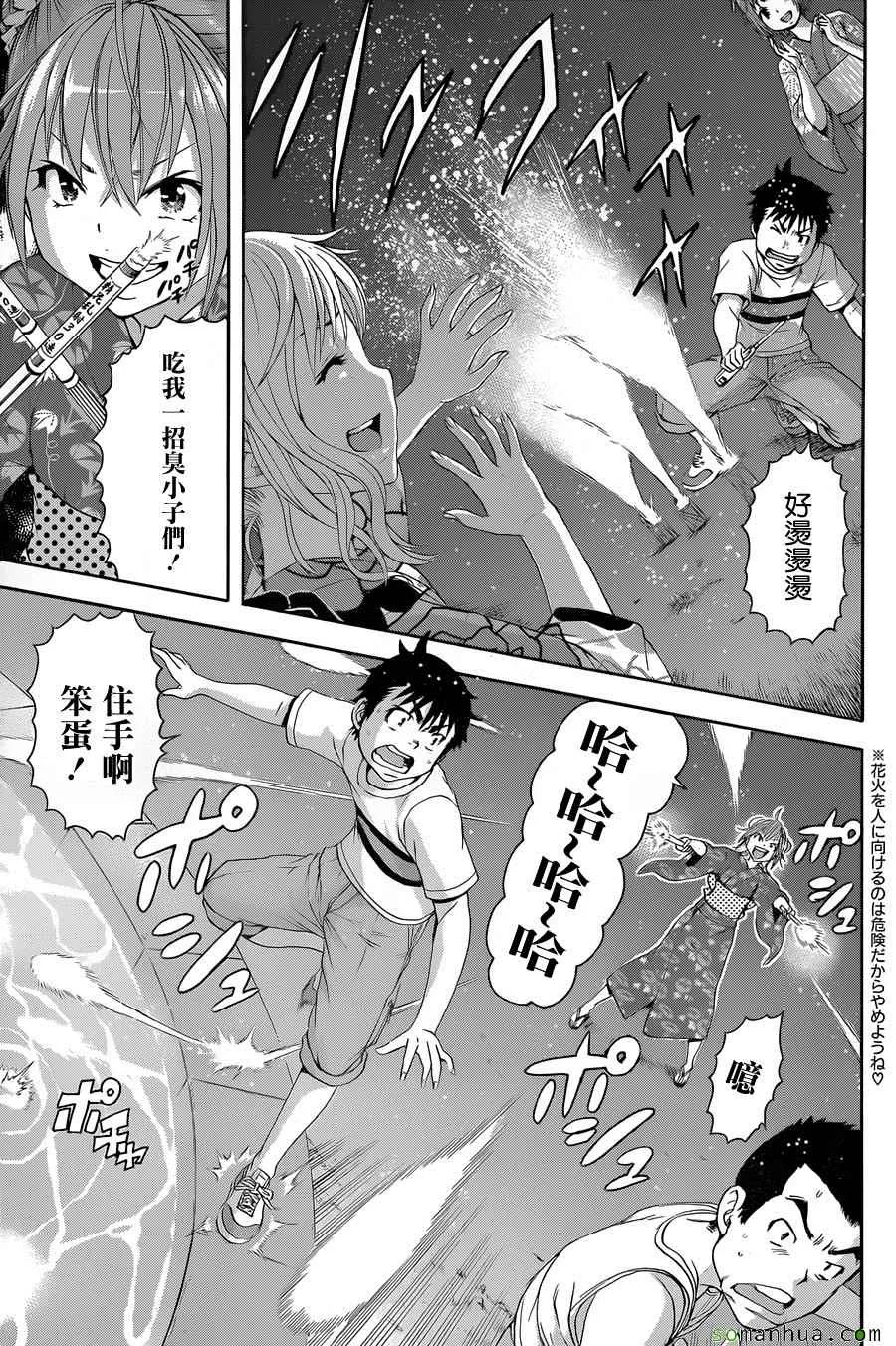 第49话 第15页
