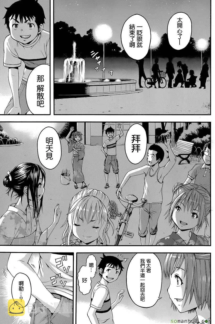 第49话 第17页