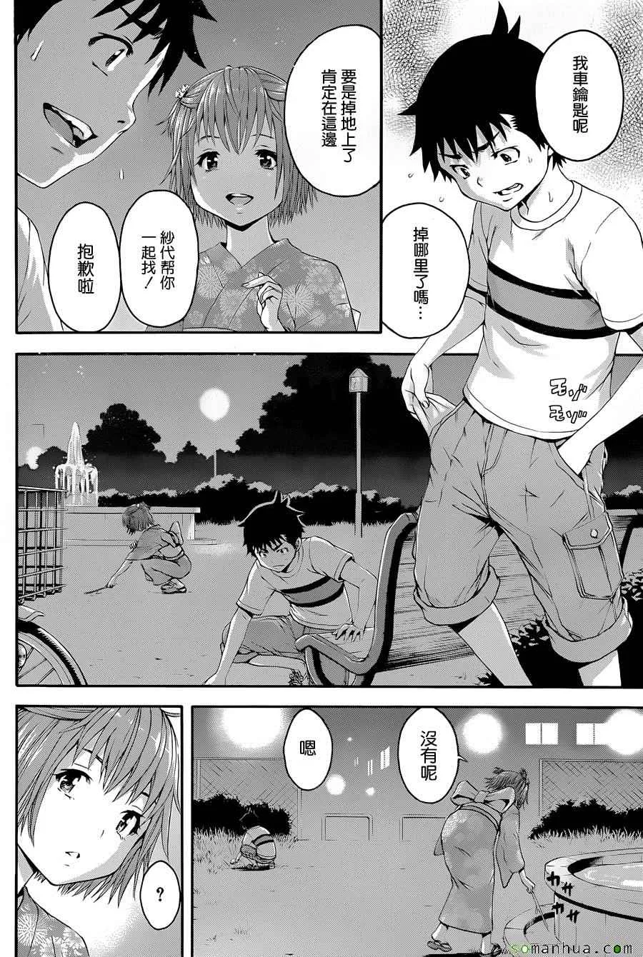 第49话 第18页