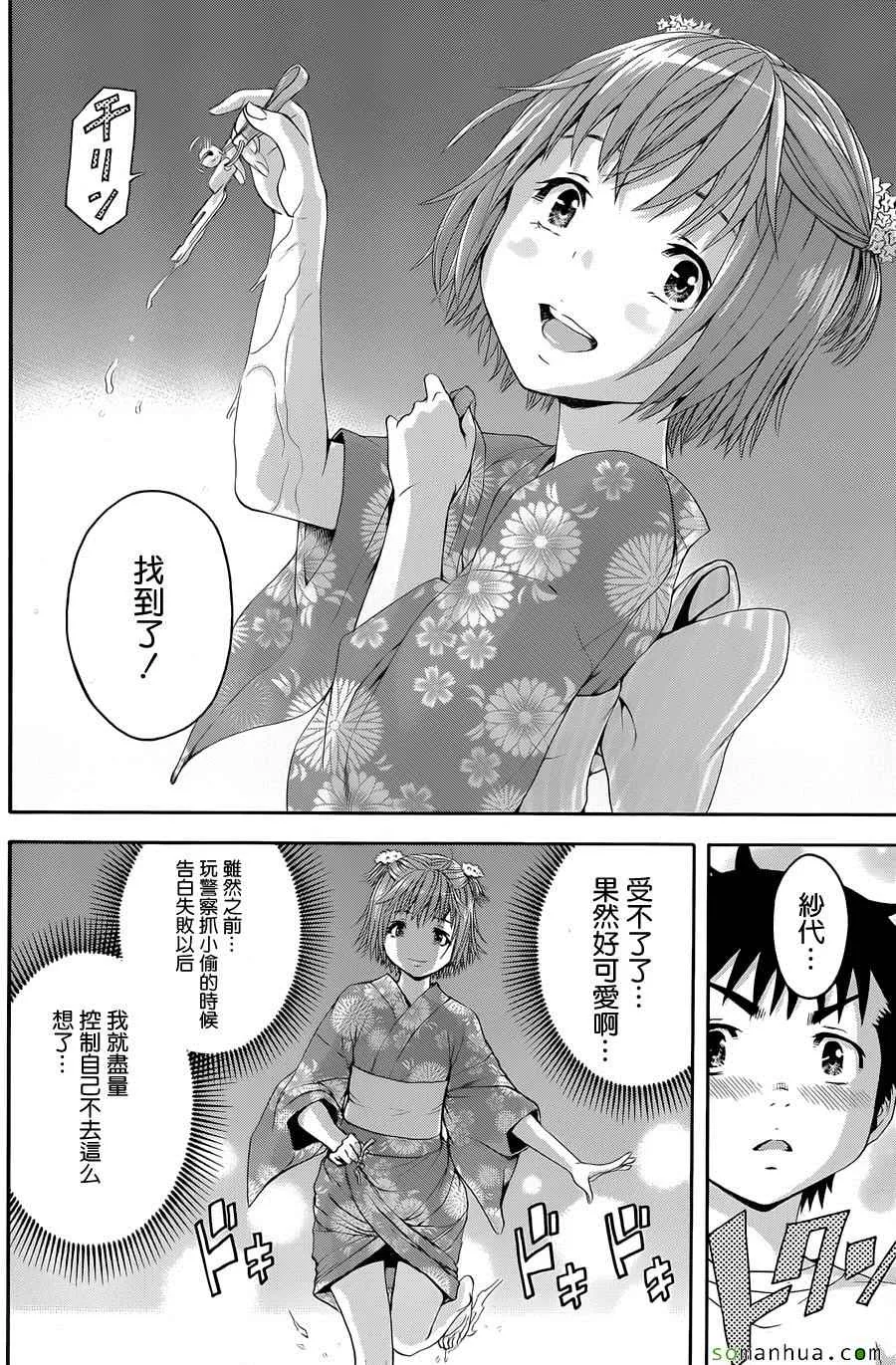 第49话 第20页