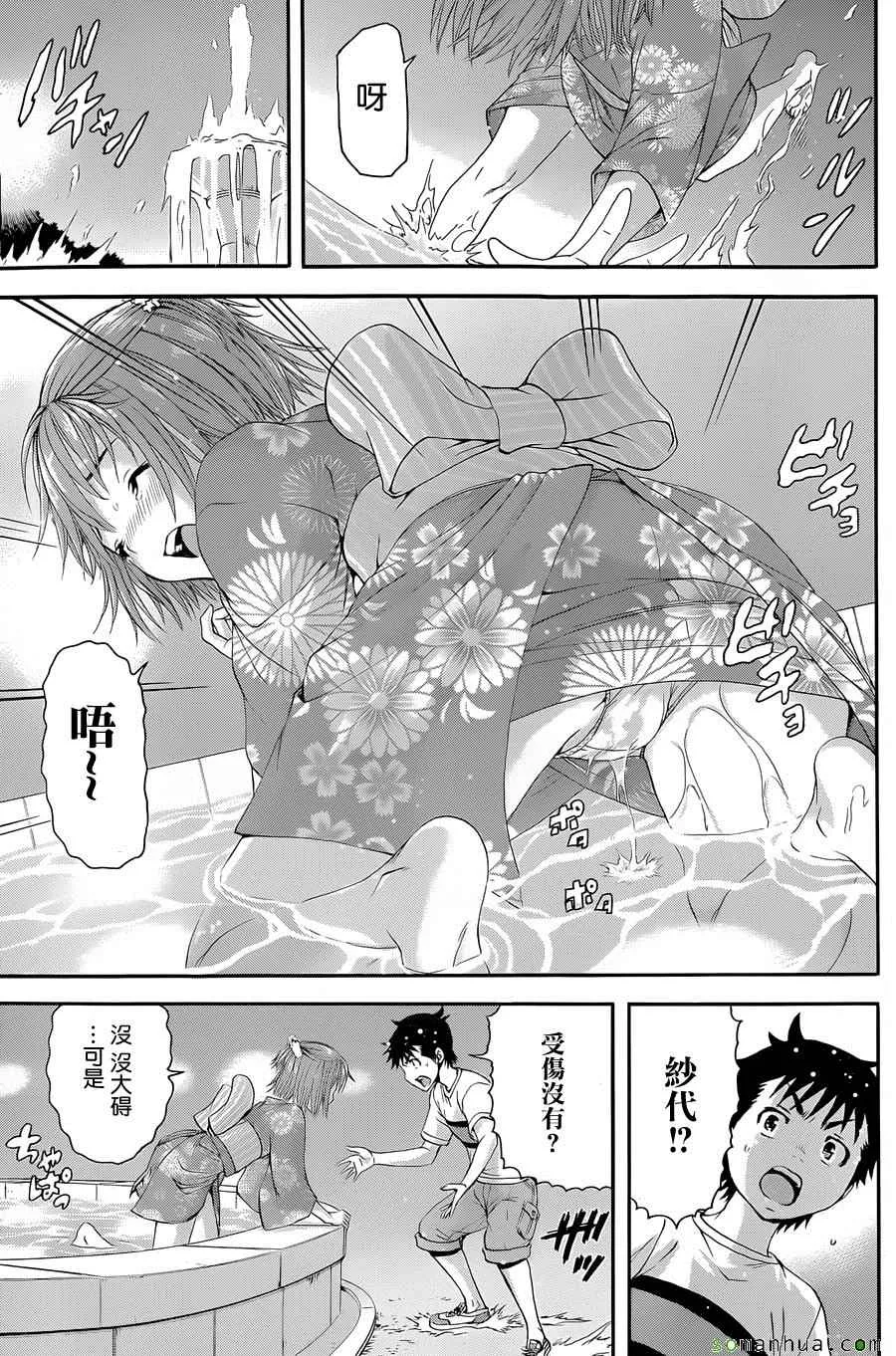 第49话 第21页