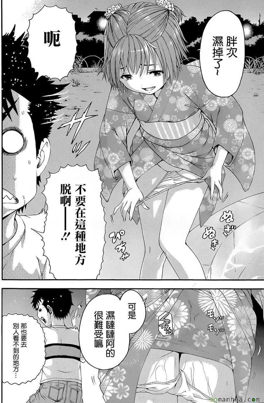 第49话 第22页