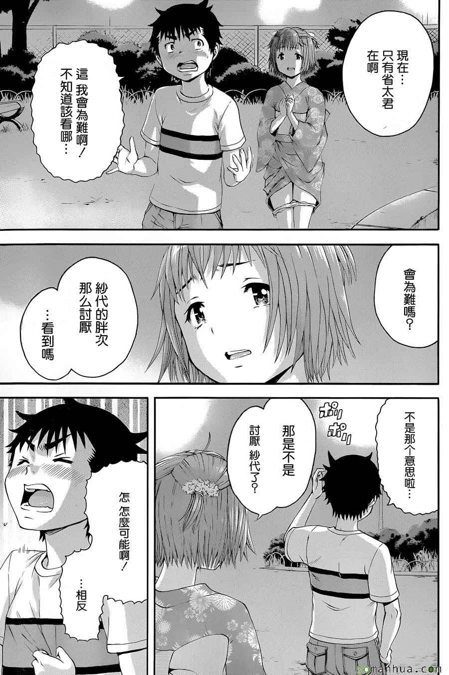 第49话 第23页