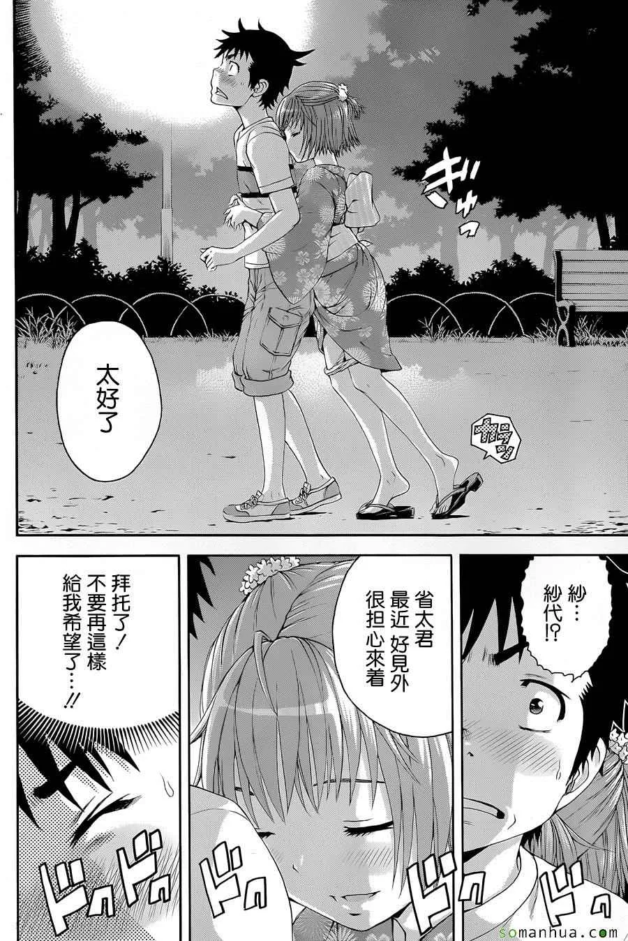 第49话 第24页