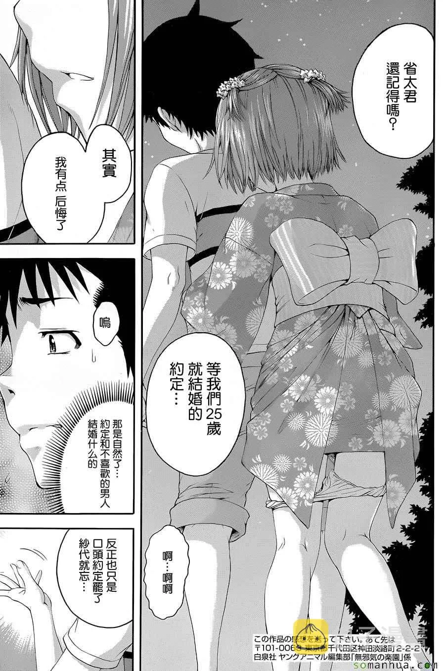 第49话 第25页