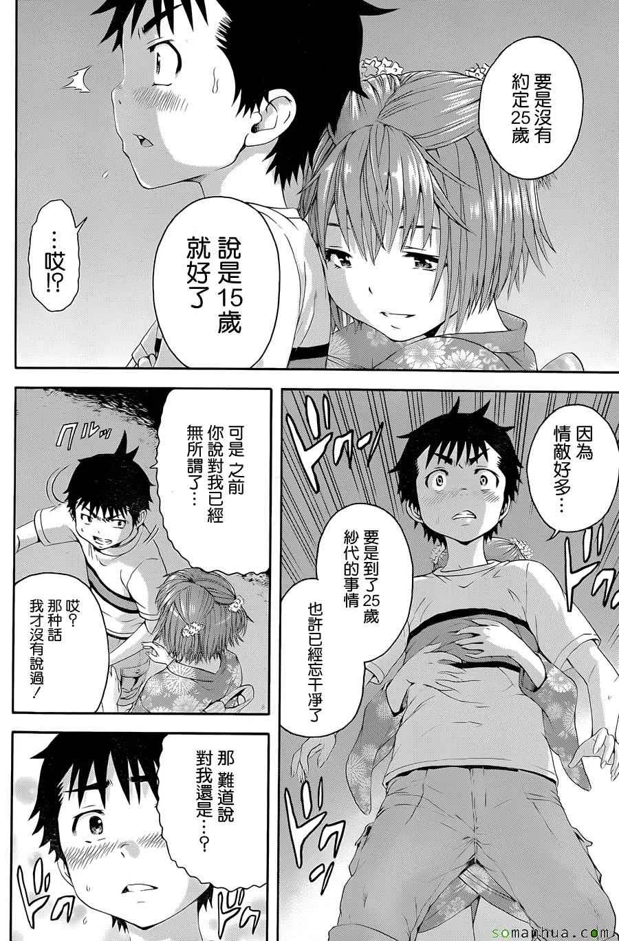 第49话 第26页
