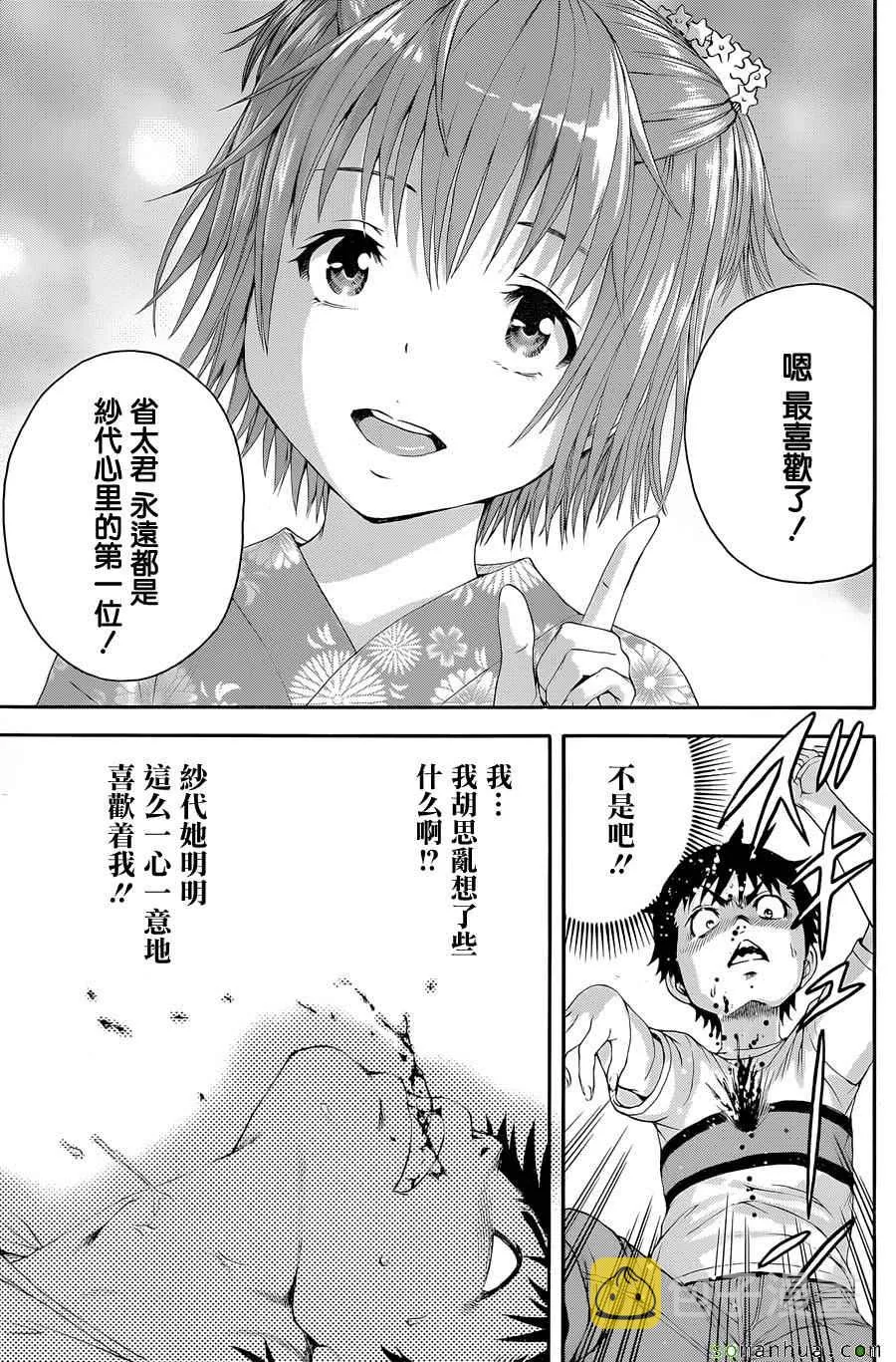 第49话 第27页