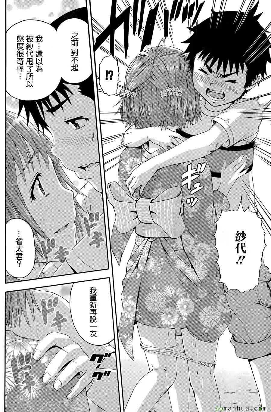 第49话 第28页