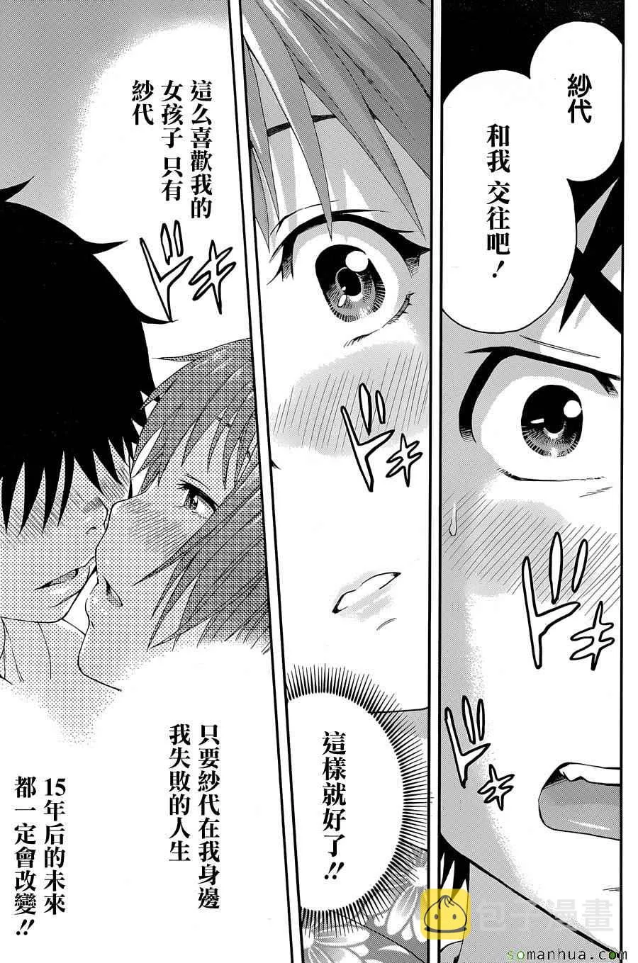 第49话 第29页