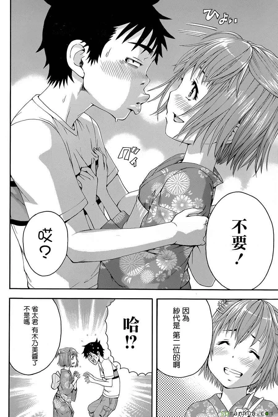 第49话 第30页