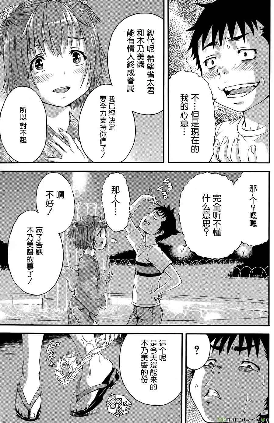 第49话 第31页