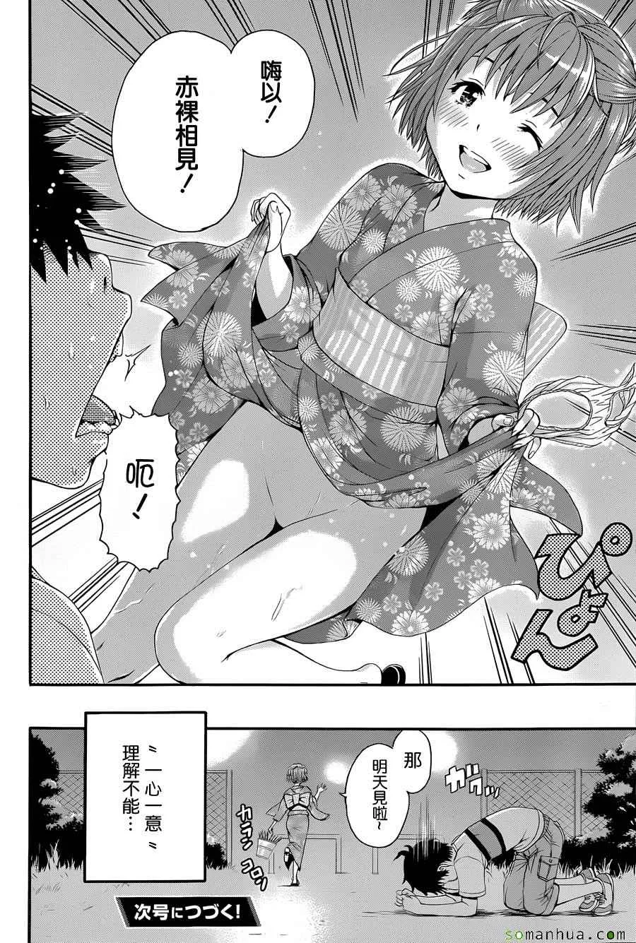 第49话 第32页