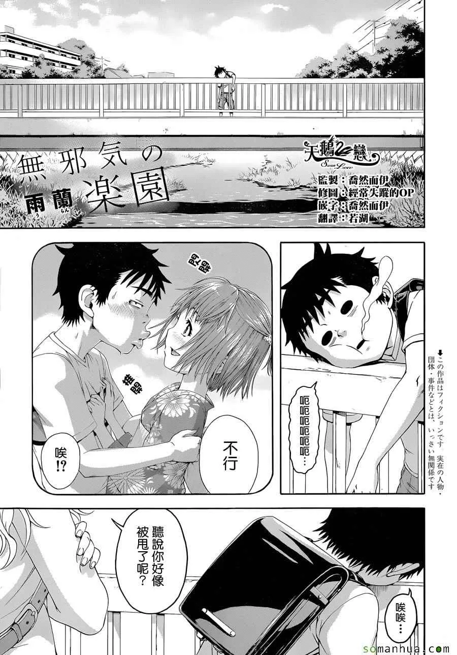 第50话 第1页