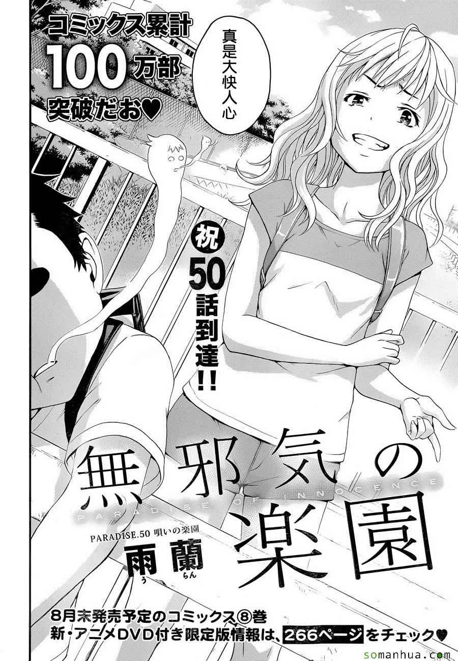 第50话 第2页
