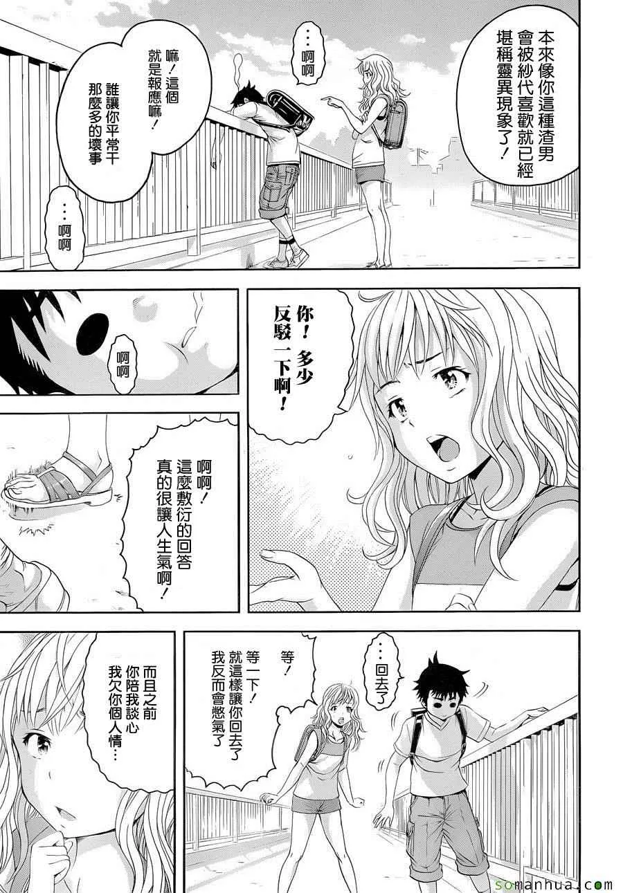 第50话 第3页
