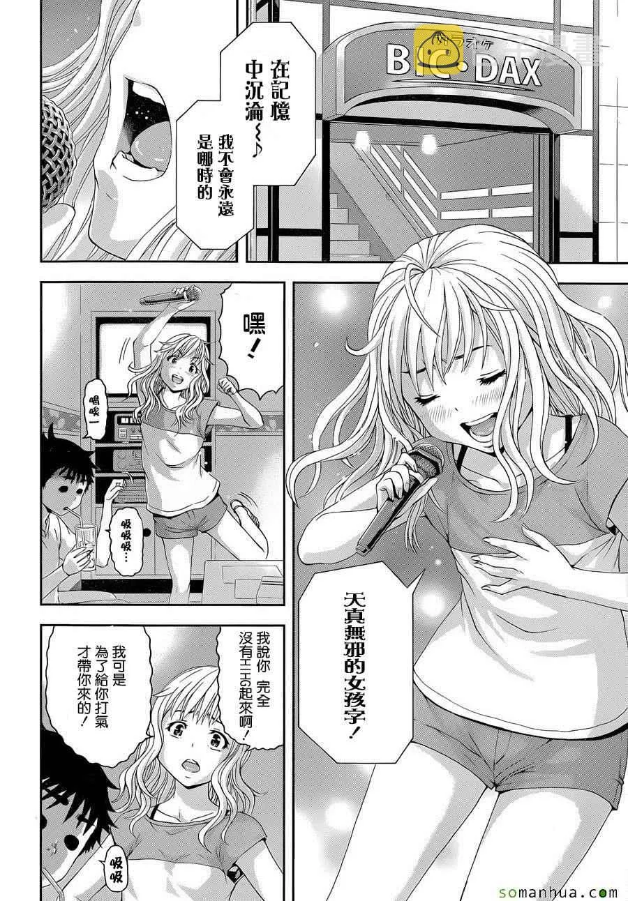 第50话 第4页